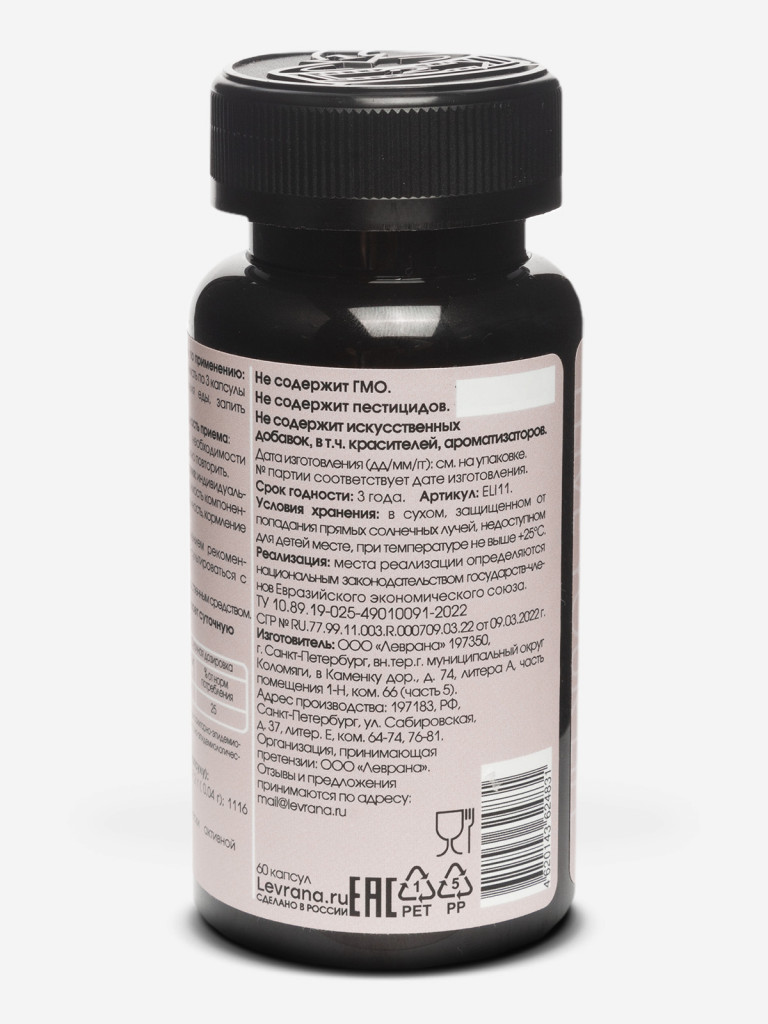 Чистый аргинин elivica  «L-Arginine Pure»,  60 капсул
