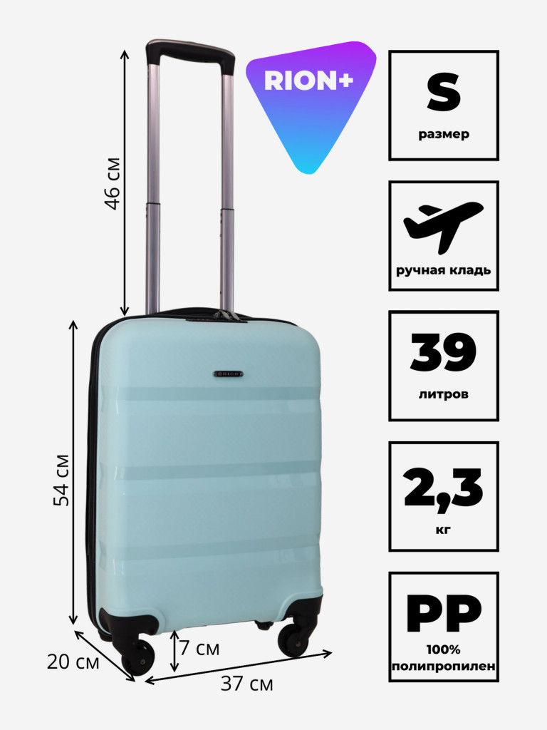 Чемодан RION+ S