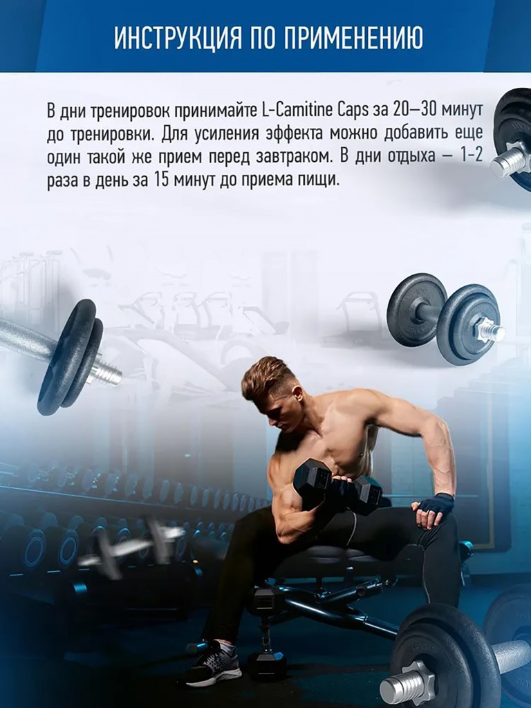 L-Карнитин RLine L-Carnitine, 200 капсул