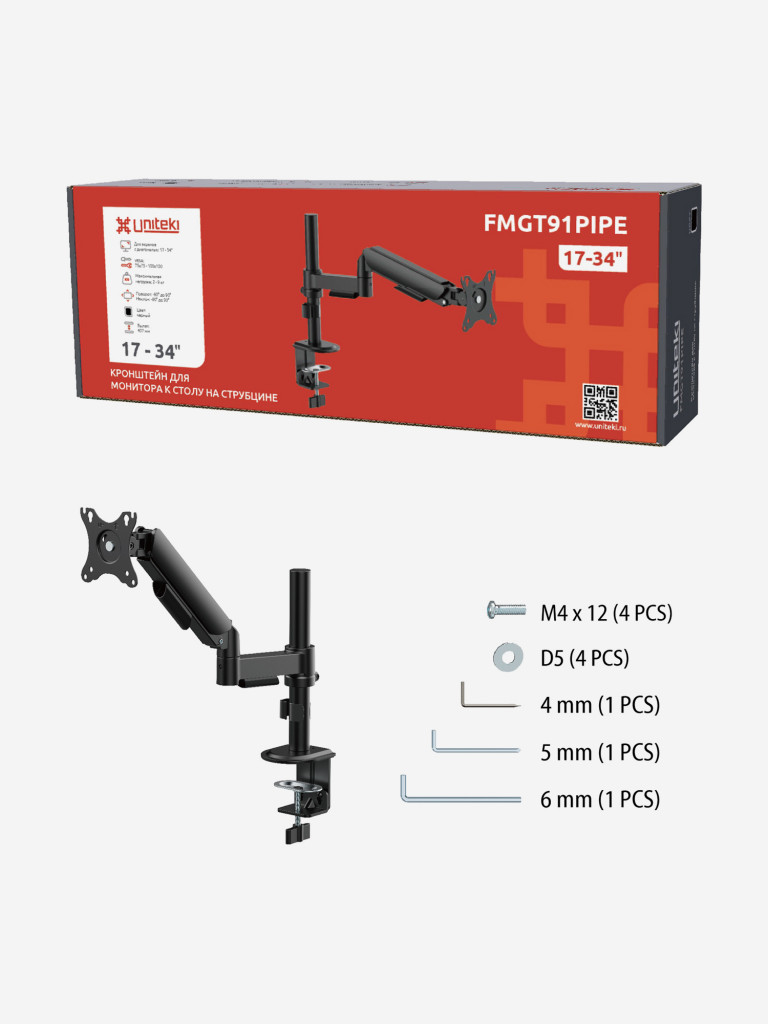 UNITEKI FMGT91PIPE Кронштейн для монитора к столу со струбциной, системы газлифт, диагональ 17-35", крепление с функцией перемещения в вертикальной плоскости и нагрузкой от 2 до 9 кг.