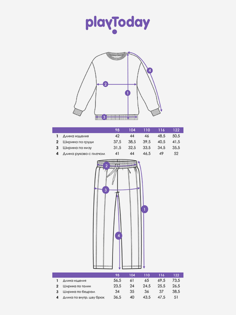 Комплект для мальчиков: свитшот, брюки PlayToday