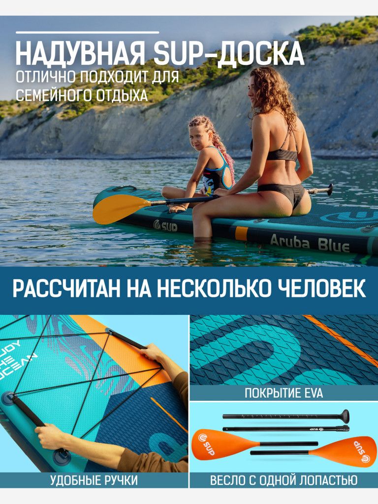 Надувной SUP-борд E-SUP ARUBA PRO, 11'6" 350*86*15 см сапборд