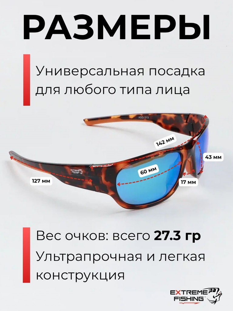 Очки поляризационные солнцезащитные Extreme Fishing Addiction ADD-313