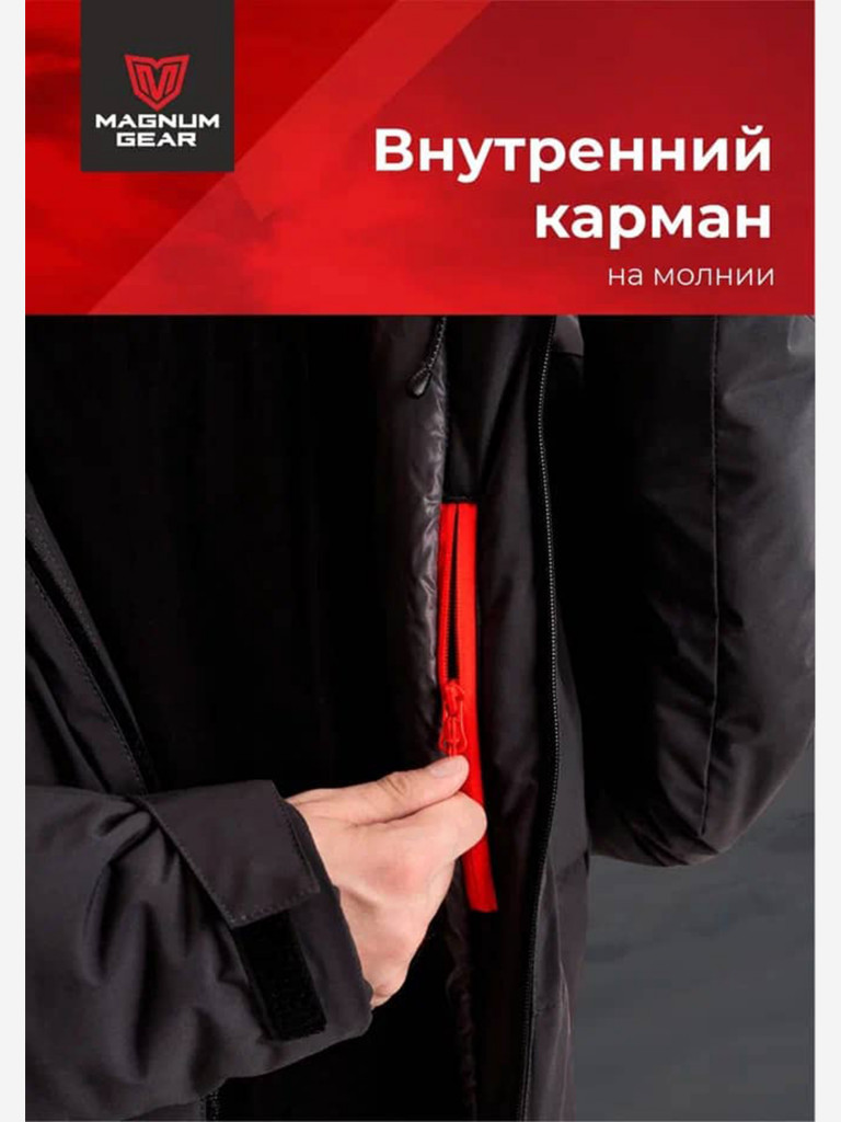 Куртка мужская для рыбалки MAGNUM GEAR TRAVEL черный