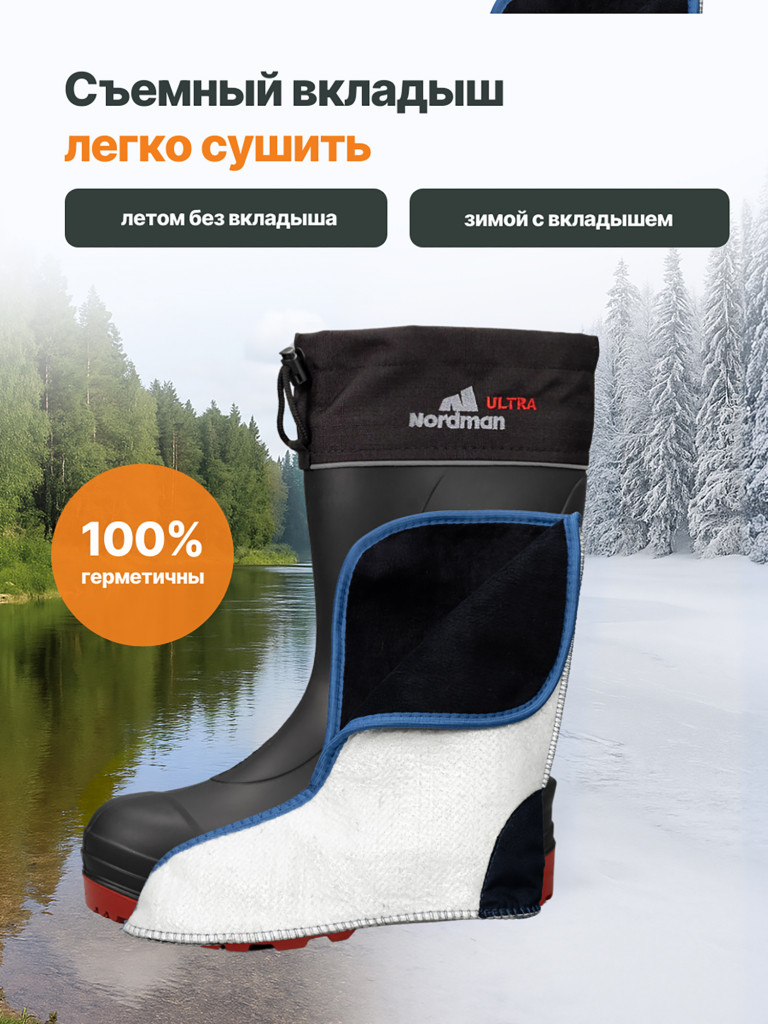 Сапоги мужские утепленные Nordman Ultra