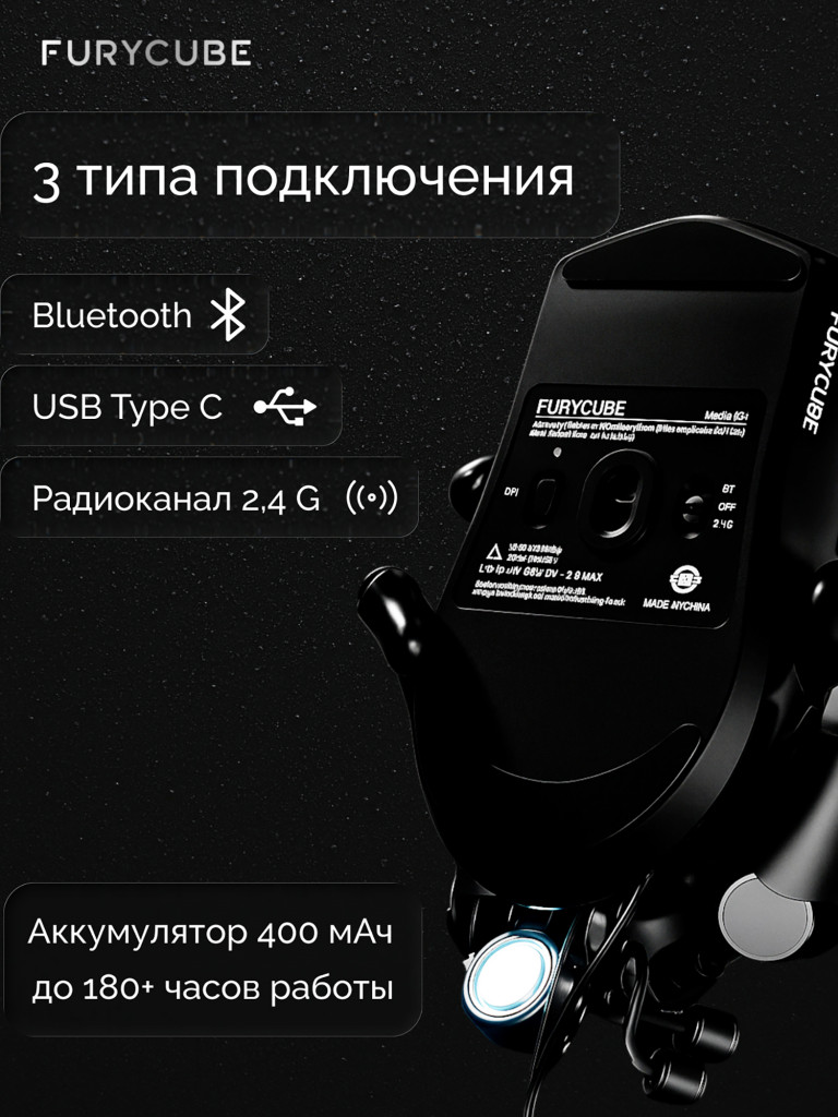 Игровая беспроводная мышь Furycube G13 PRO