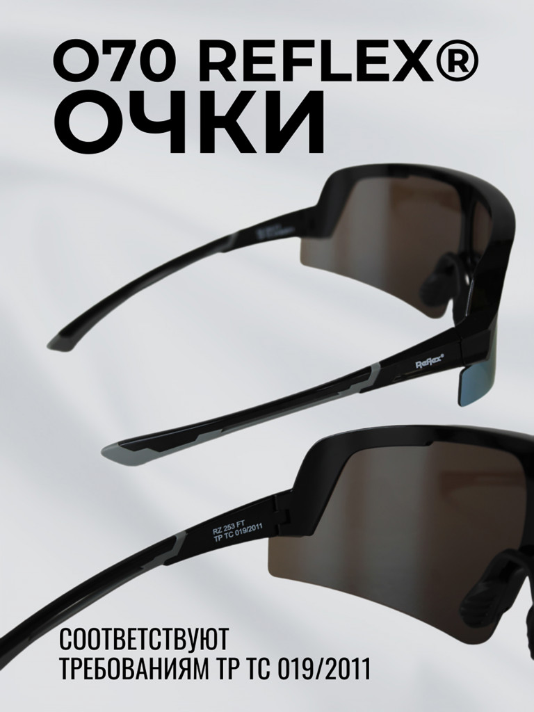 Очки солнцезащитные зеркальные РОСОМЗ О70 Reflex