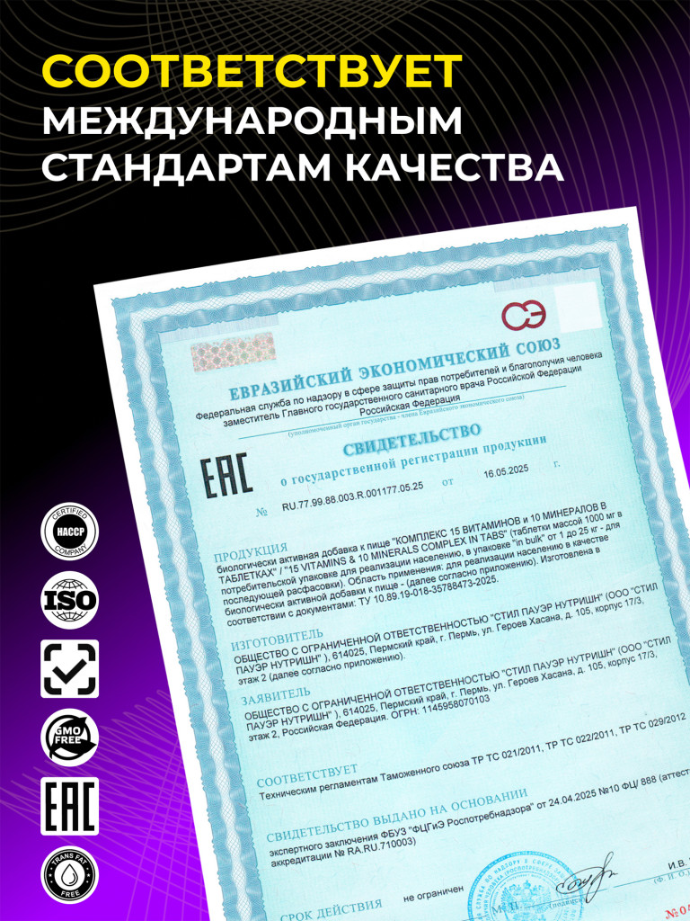 Мультивитамины SteelPower 15 VITAMINS & 10 MINERALS COMPLEX, 120 таблеток