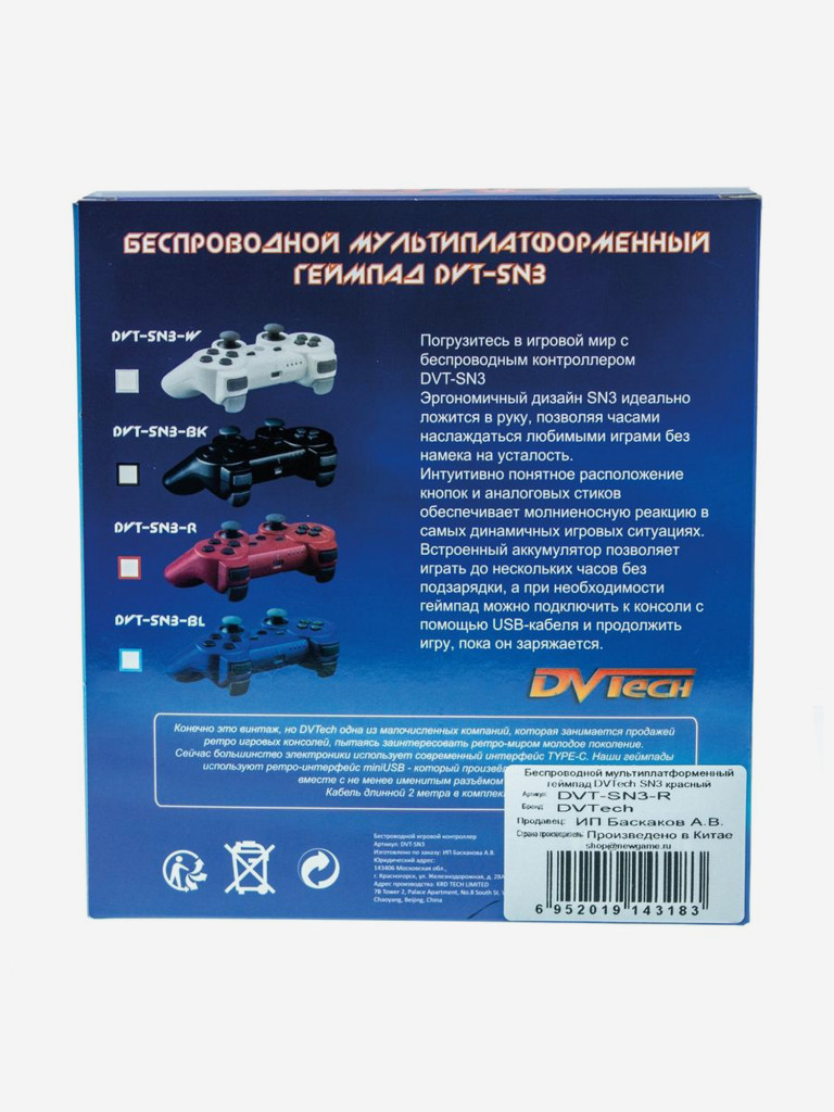 Беспроводной геймпад DVTech SN3