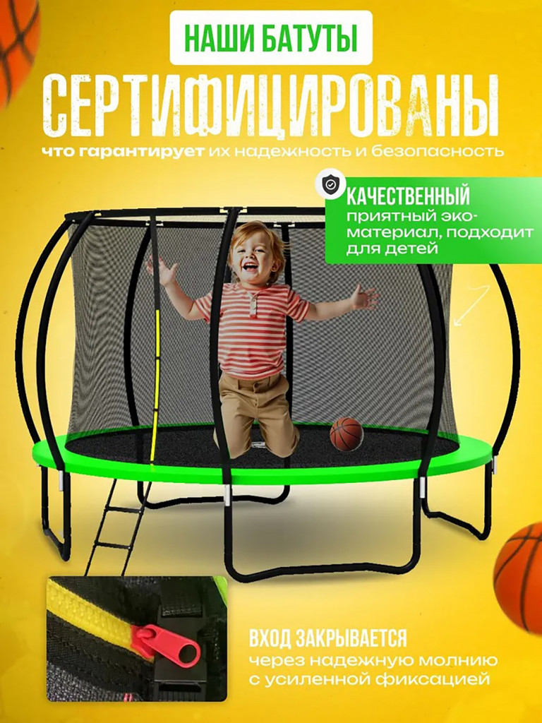 Батут детский каркасный Jumpy Jump с защитной сеткой диаметр 366 см зеленый
