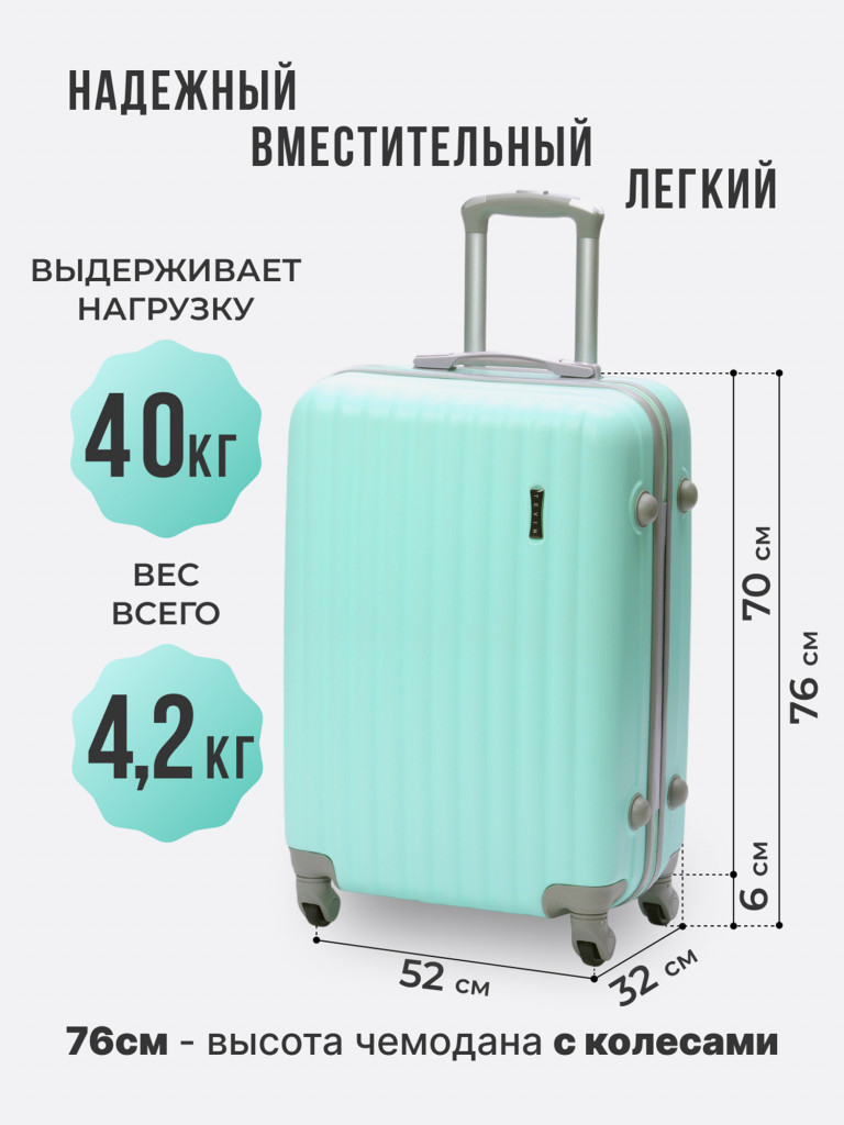 Чемодан Tevin Lp большой пластиковый неубиваемый