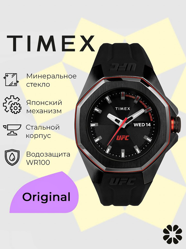 Спортивные часы TIMEX TW2V57300, Кварцевые, 44 мм