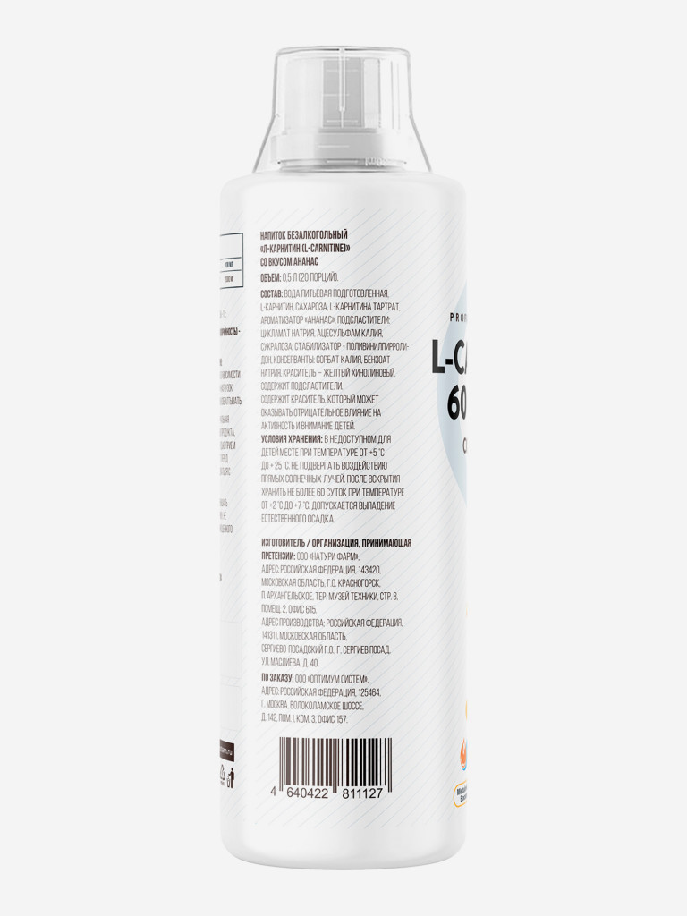Л-карнитин Optimum System "Ананас", 500 мл