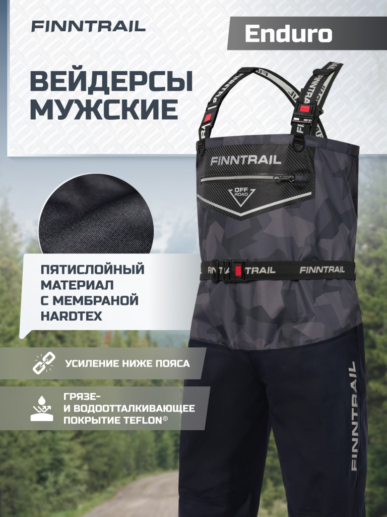 Вейдерсы мужские мембранные FINNTRAIL Enduro с носком