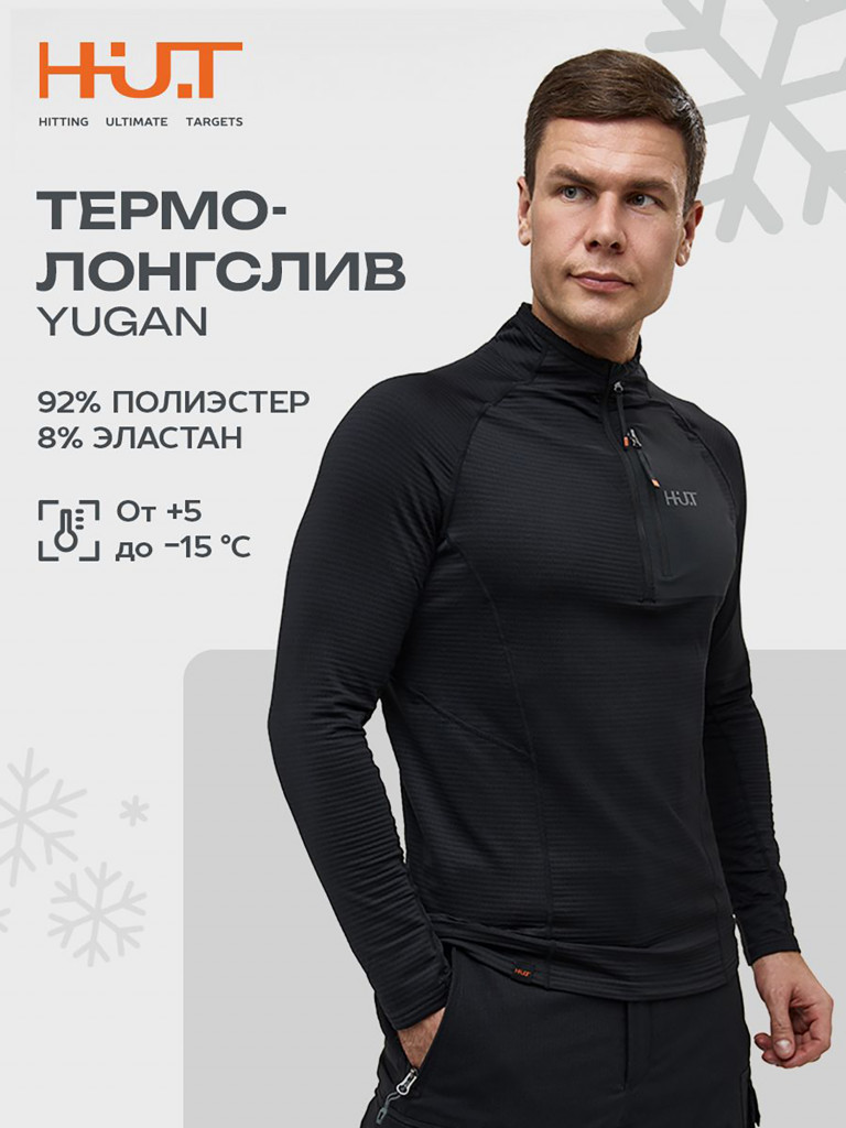 Термобелье лонгслив для охоты и рыбалки мужской H.U.T. YUGAN