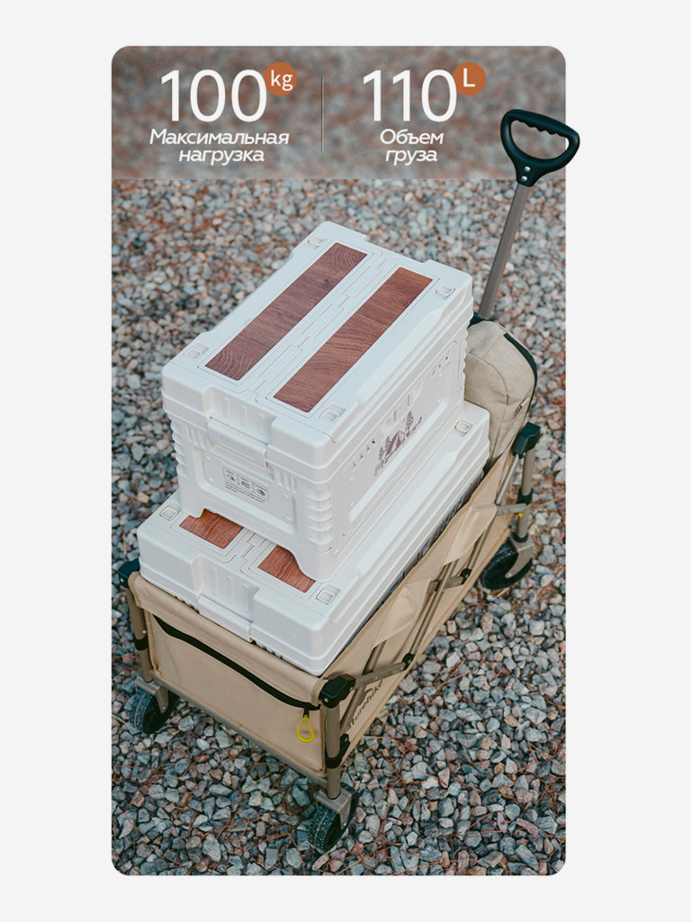 Тележка складная Naturehike туристическая, размер S, бежевая