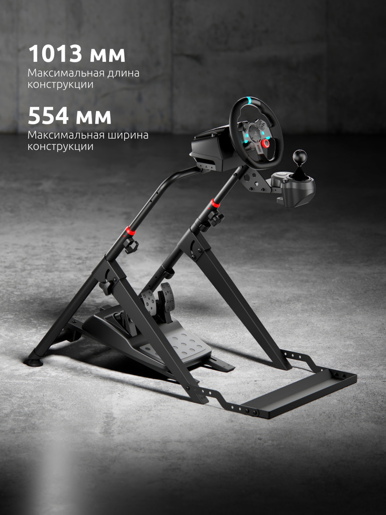 UNITEKI COCKPIT235GL GAMING LINE Складная напольная стойка для игрового руля с держателями для педалей и коробки передач, фиксатор кресла