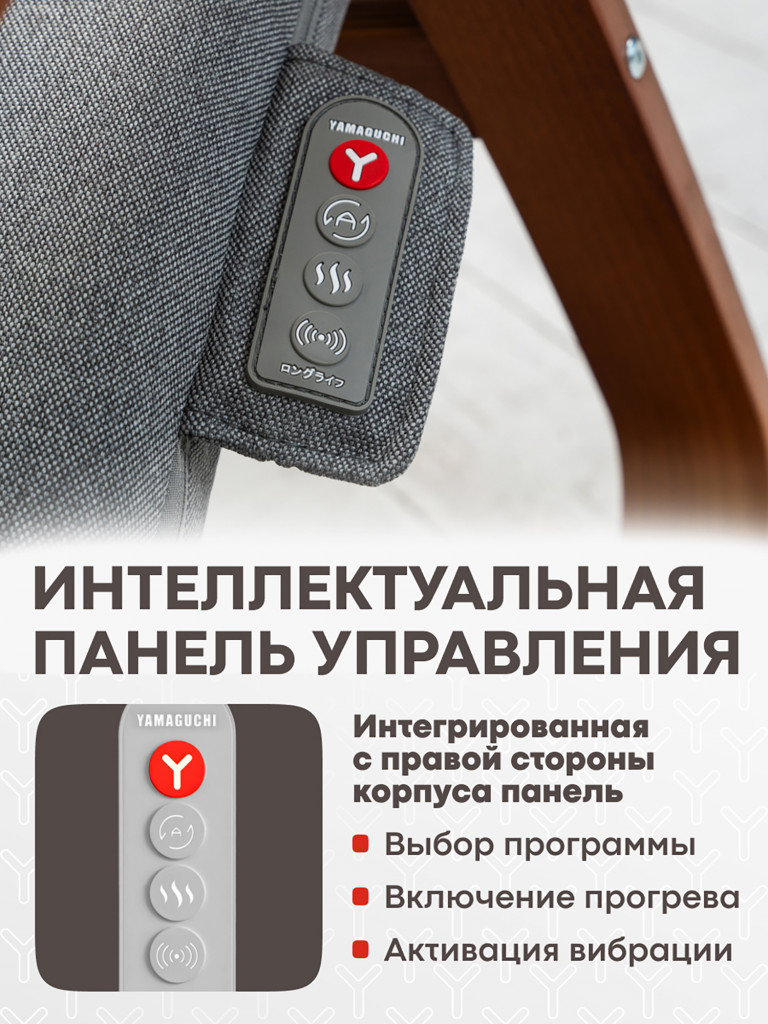 Кресло-качалка Yamaguchi Liberty Comfort