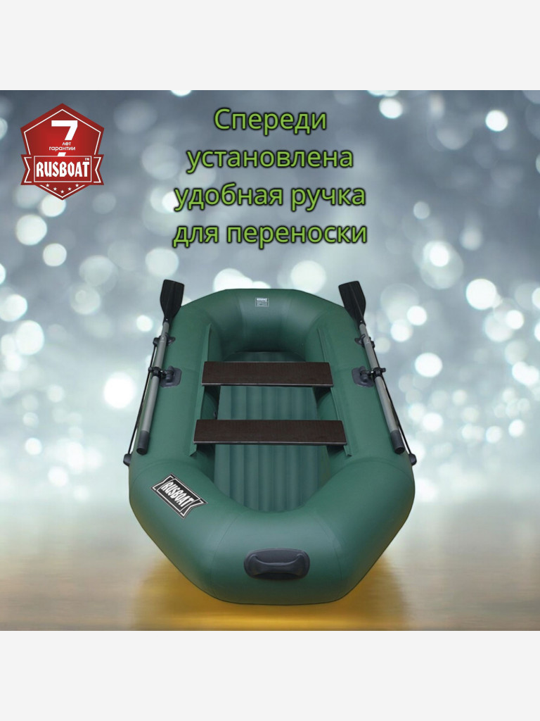 Лодка ПВХ РУСЛОДКА 280НД. С надувным дном низкого давления
