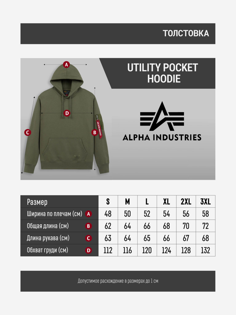 Худи с капюшоном Utility Pocket Hoodie Alpha Industries