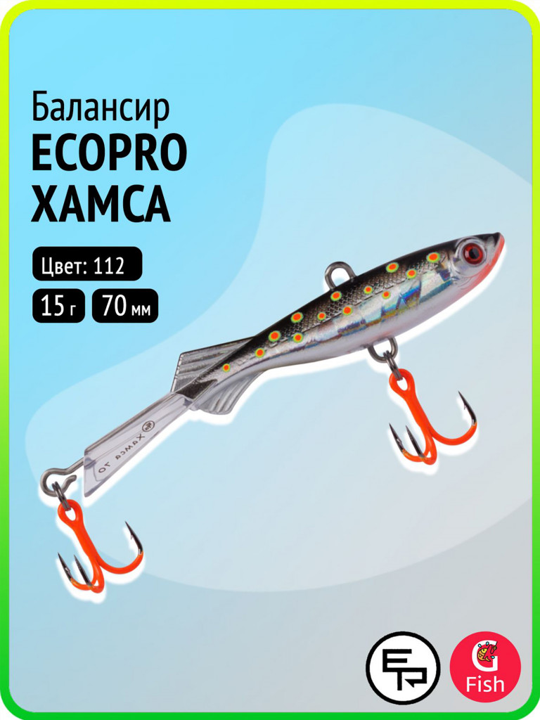 Балансир для зимней рыбалки ECOPRO Хамса 7 см, 15 г, цвет 112