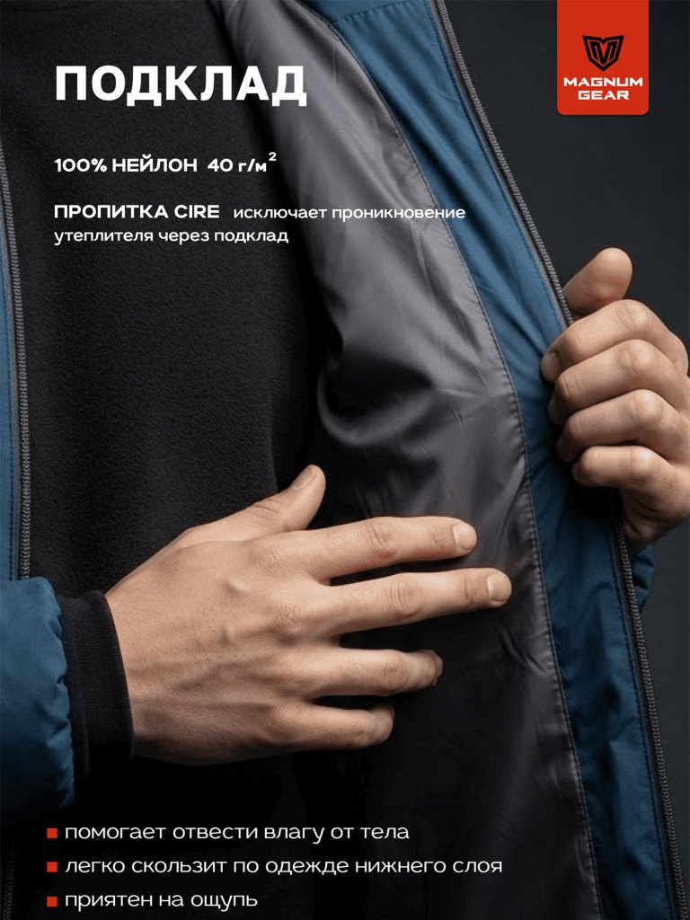Куртка для рыбалки мужская MAGNUM GEAR RADIATOR HOODY синий