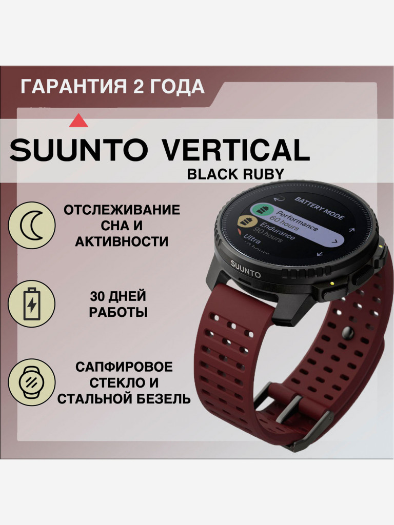 Спортивные умные часы SUUNTO VERTICAL Black Ruby