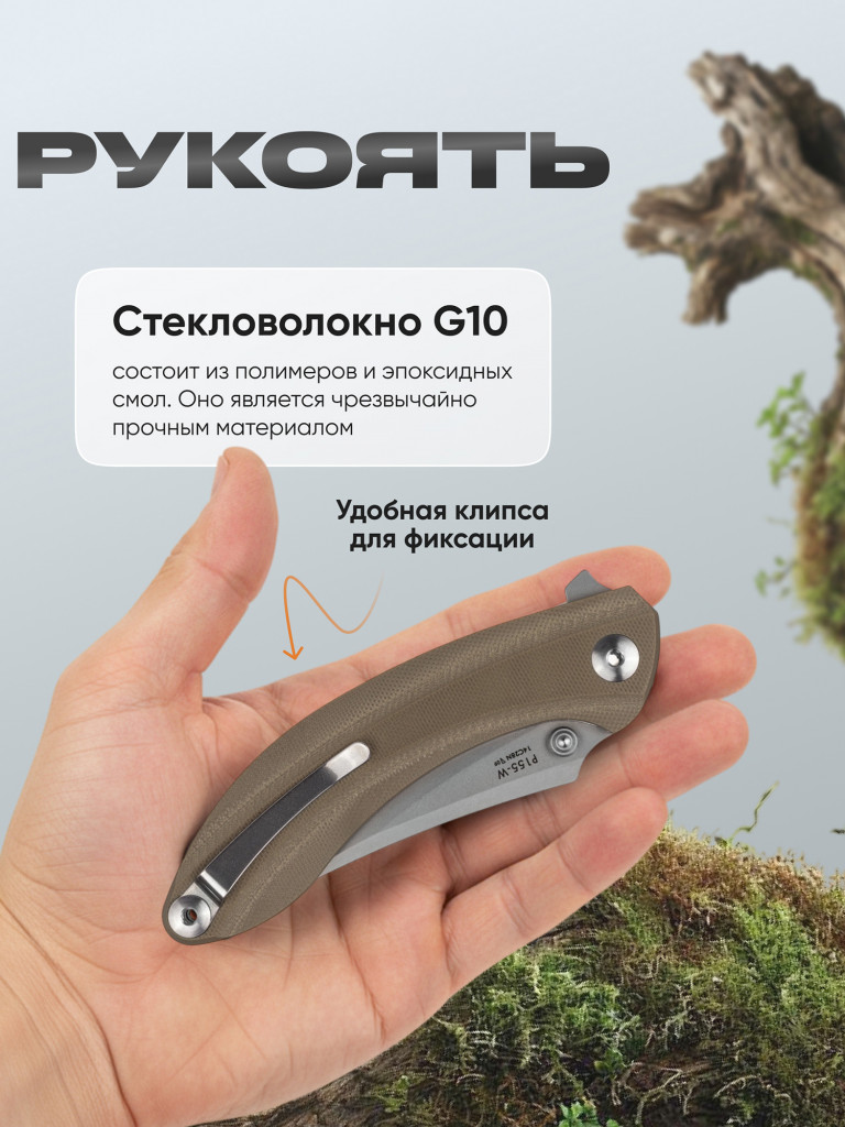 Нож складной Ruike P155-W