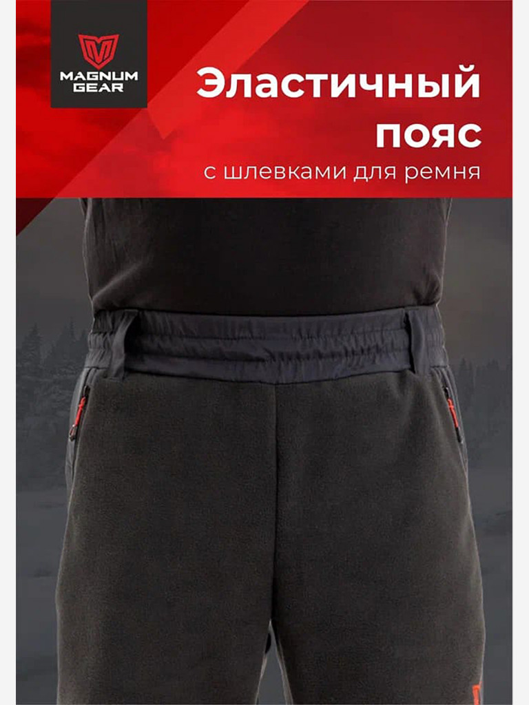 Костюм мужской флисовый MAGNUM GEAR POLAR черный
