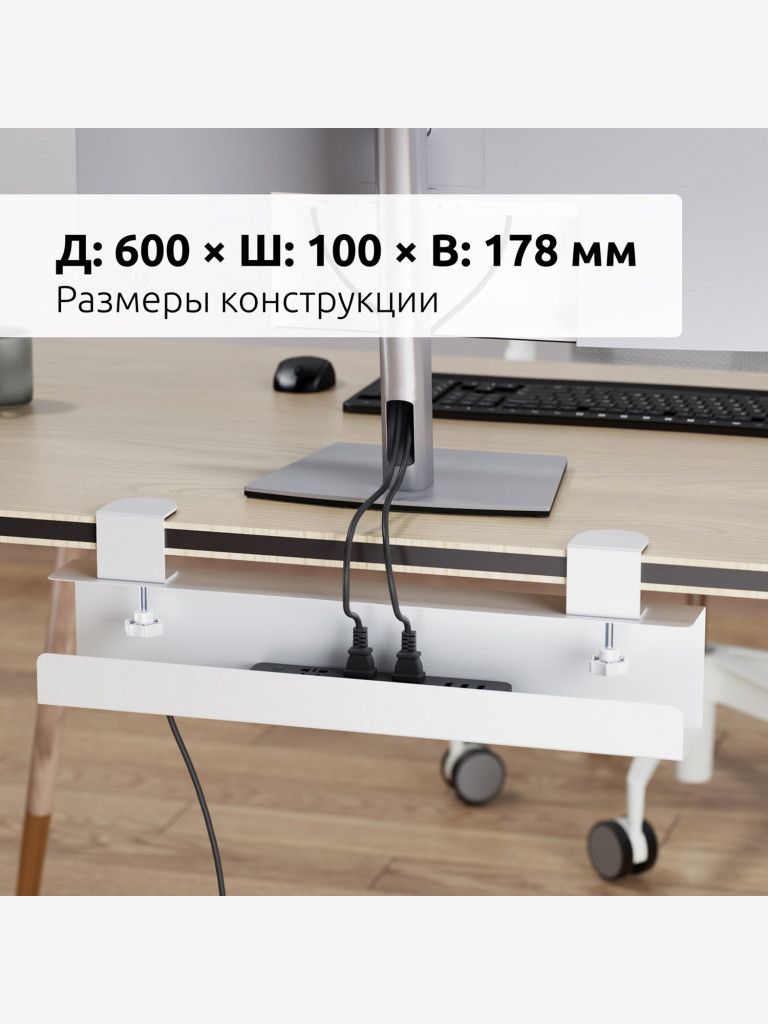UNITEKI DMTW11CABLE Держатель, лоток, органайзер удлинителя и проводов под стол или к столу на струбцине