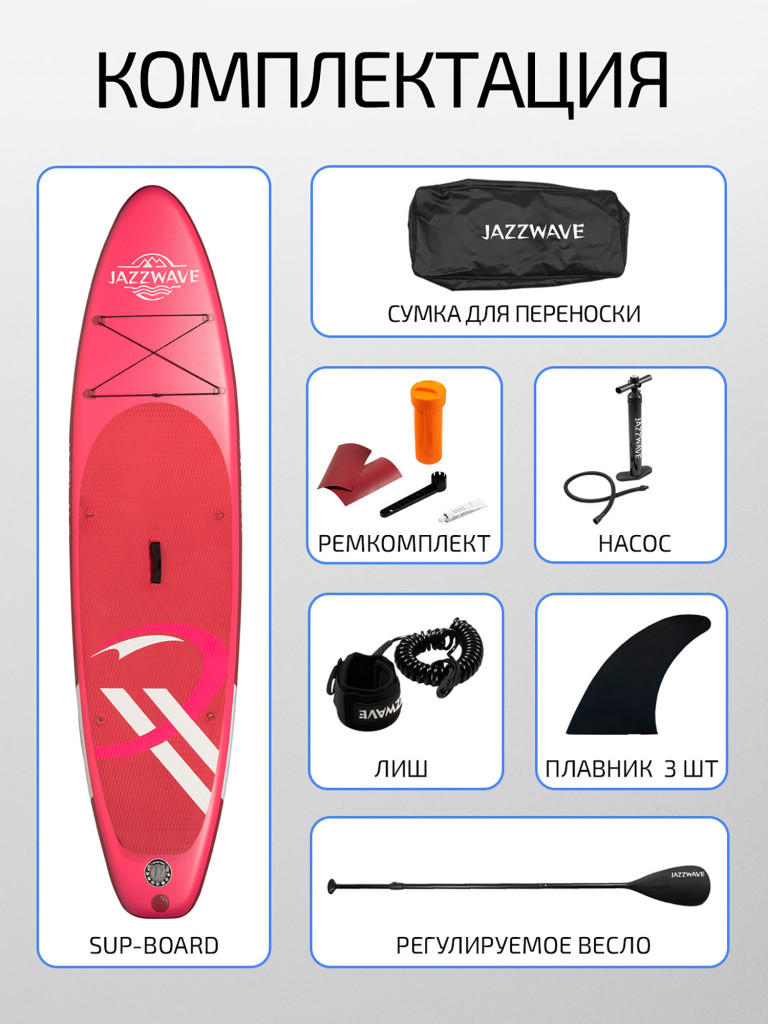 Sup-доска Jazzwave N3-RED SUP 11' 335х81х13 см
