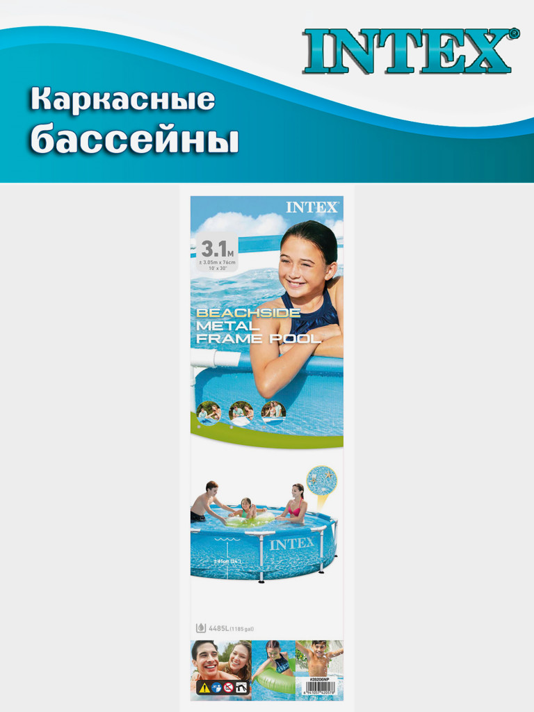 Бассейн Intex 28206 Beachside Metal Frame, 305х76см