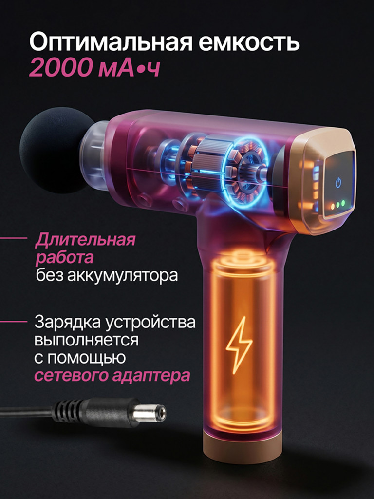 Перкуссионный массажер для тела, шеи и спины DFC VM-BR Фуксия, 6 насадок