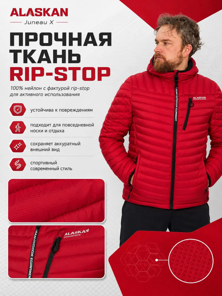 Куртка мужская Alaskan Juneau X утепленная стеганая для рыбалки и охоты