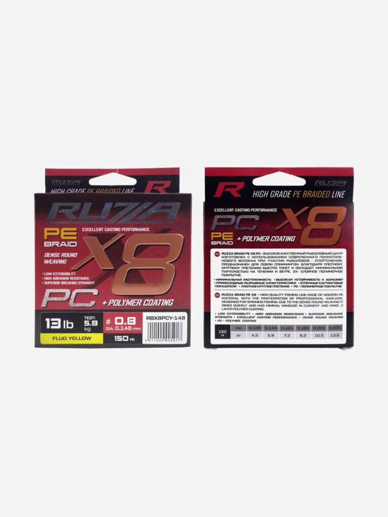 Шнур X8 PC 150м Fluo Yellow 0,148мм 5,9кг/13lb