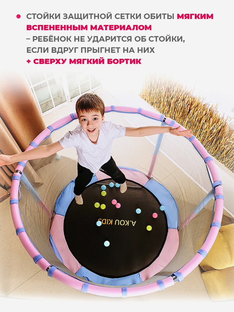 Батут детский DFC A.KOU KIDS 48" (122 см) с сеткой