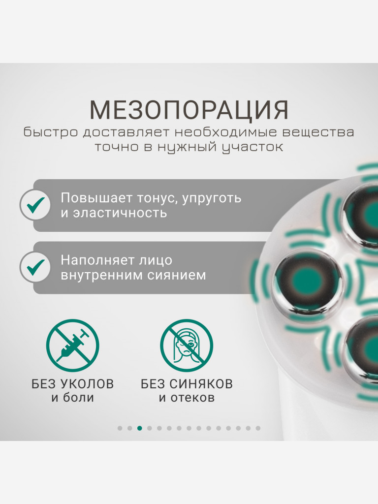 Лифтинг массажер для лица электрический, EMS, LED и мезотерапия, Gezatone, белый, m9910