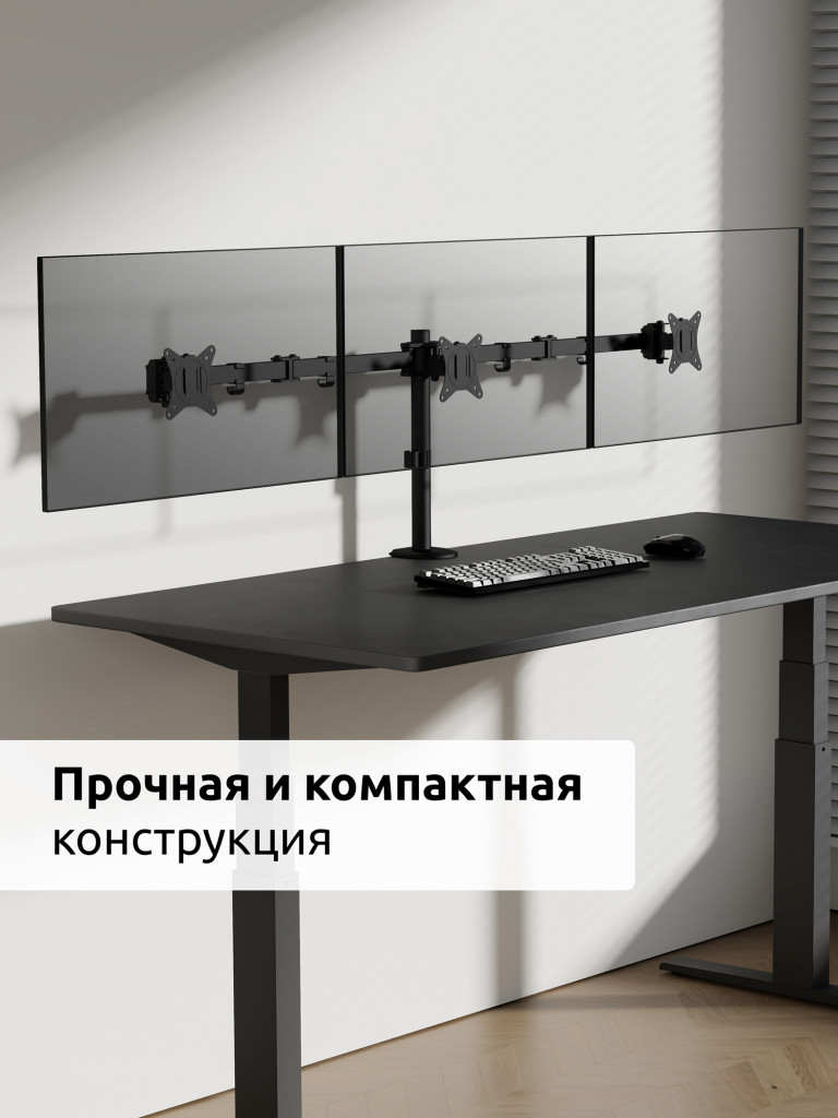 UNITEKI FMT73B Крепление для трех мониторов горизонтально, на стол со струбциной, диагональ от 17 до 28 дюймов