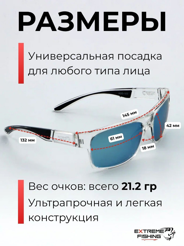 Очки поляризационные солнцезащитные Extreme Fishing Addiction ADD-322
