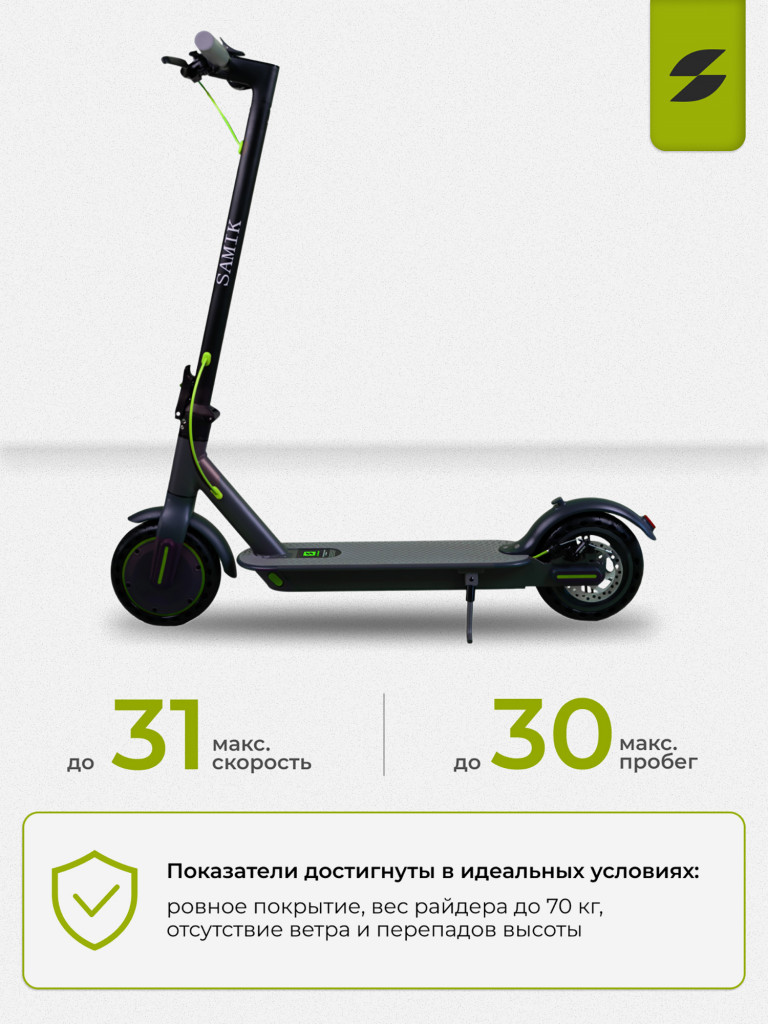 Электросамокат SAMIK M365 PRO