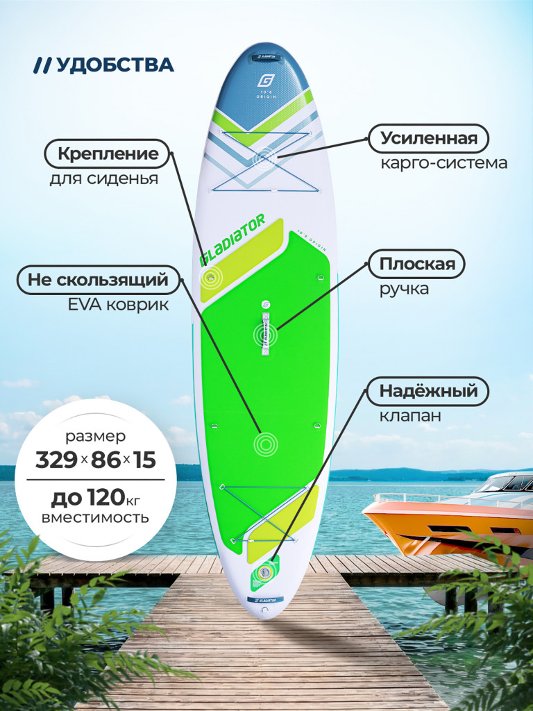 Сап доска надувная Gladiator OR10.8SC