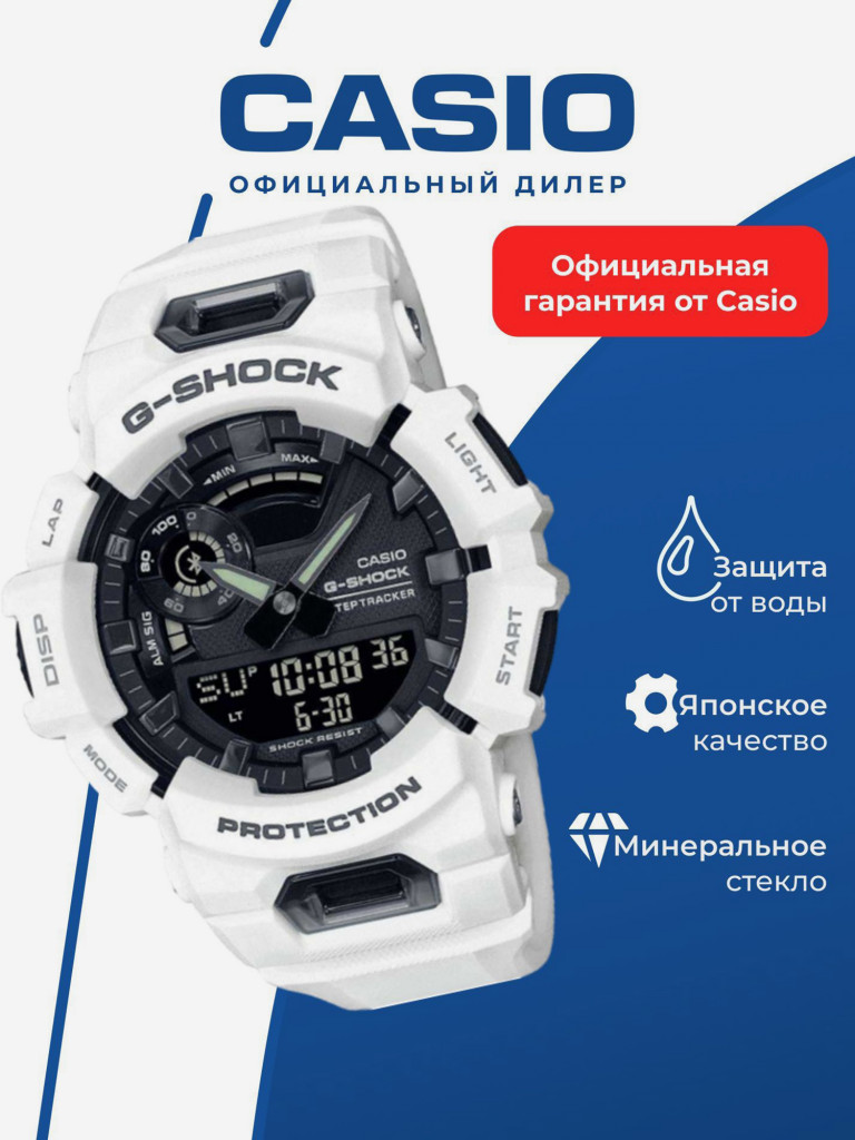 Спортивные часы CASIO G-SHOCK GBA-900-7