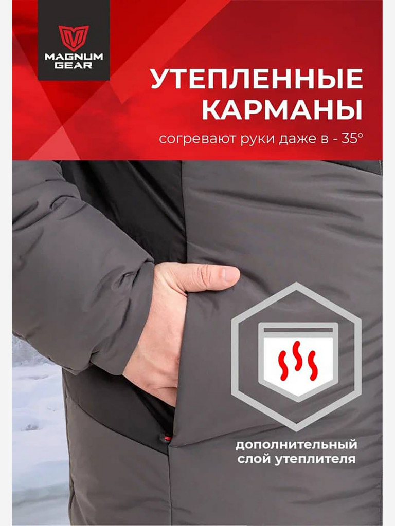 Костюм мужской MAGNUM GEAR GENESIS -35° С черный/графит