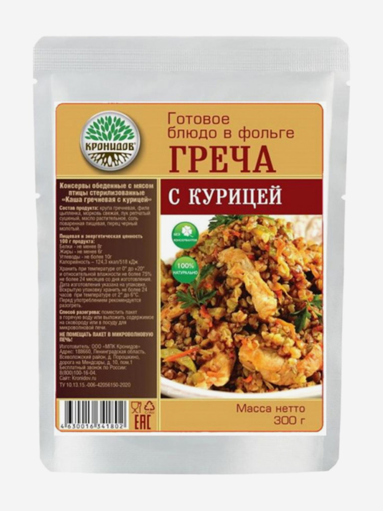 Набор 14шт, Готовый обед на 7 дней (Кронидов)