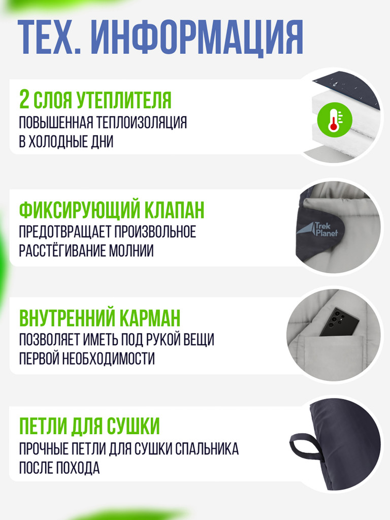 Cпальник-одеяло двойного размера Trek Planet Modena Double Lux