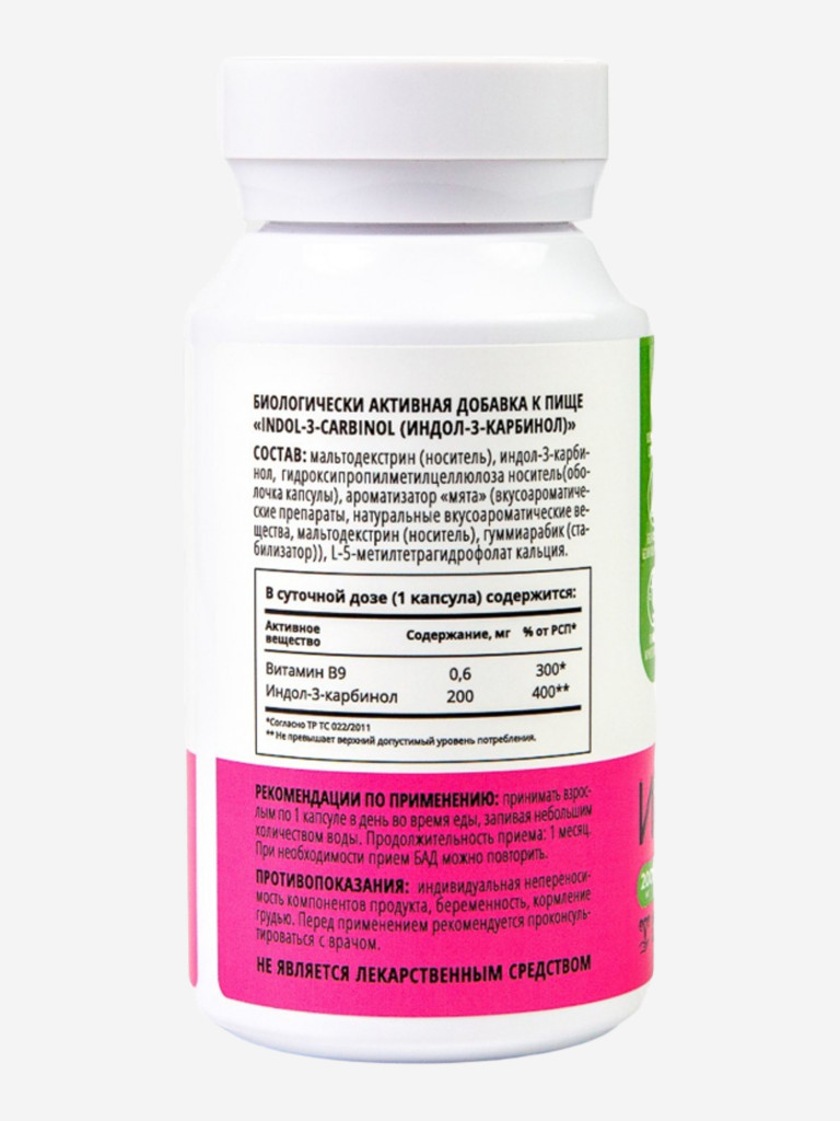 Индол-3 Карбинол + B9 Nooteria Labs, 60 капсул