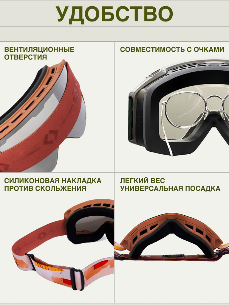 Маска горнолыжная LOXLEY - ART