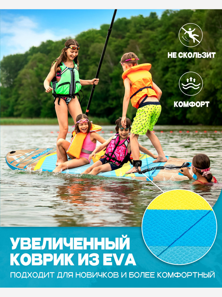 SUP-доска TCIRMO Wave Rhythm WOOD 10'6", надувная, универсальная, 320х84х15 см, до 176 кг