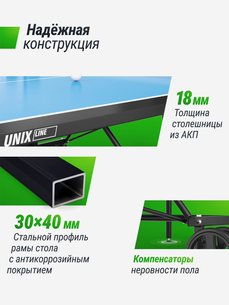 Теннисный стол UNIX Line Compact indoor 18mm MDF (Blue)