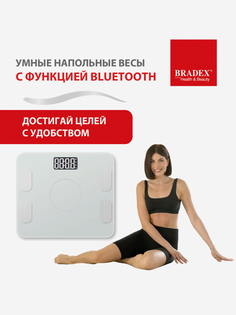 Умные напольные весы с функцией Bluetooth, белые